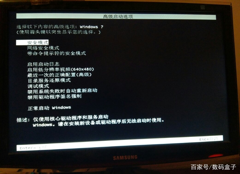 为何我的服务器总是无法成功进入安全模式?故障原因是什么? 第3张 为何我的服务器总是无法成功进入安全模式?故障原因是什么? 第3张