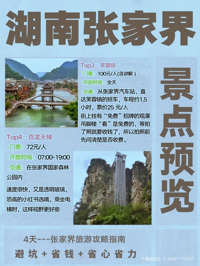 张家界微信开发多少钱?张家界微信小程序定制价格多少 第1张 张家界微信开发多少钱?张家界微信小程序定制价格多少 第1张