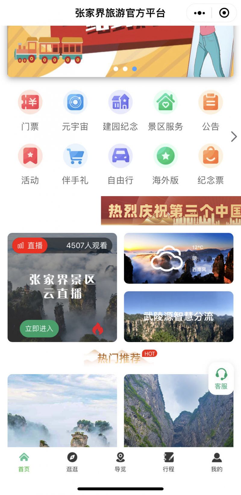 张家界微信开发多少钱?张家界微信小程序定制价格多少 第2张 张家界微信开发多少钱?张家界微信小程序定制价格多少 第2张