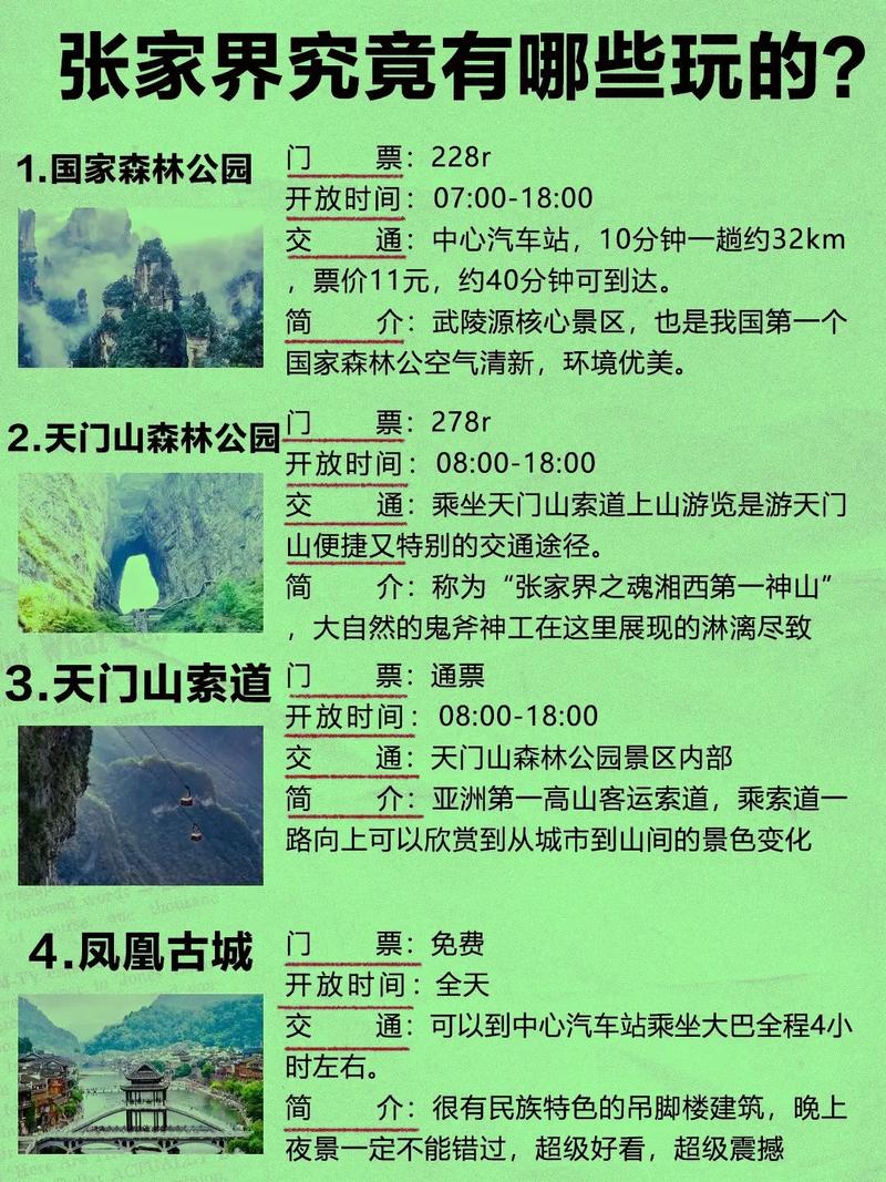 张家界微信开发多少钱?张家界微信小程序定制价格多少 第3张 张家界微信开发多少钱?张家界微信小程序定制价格多少 第3张