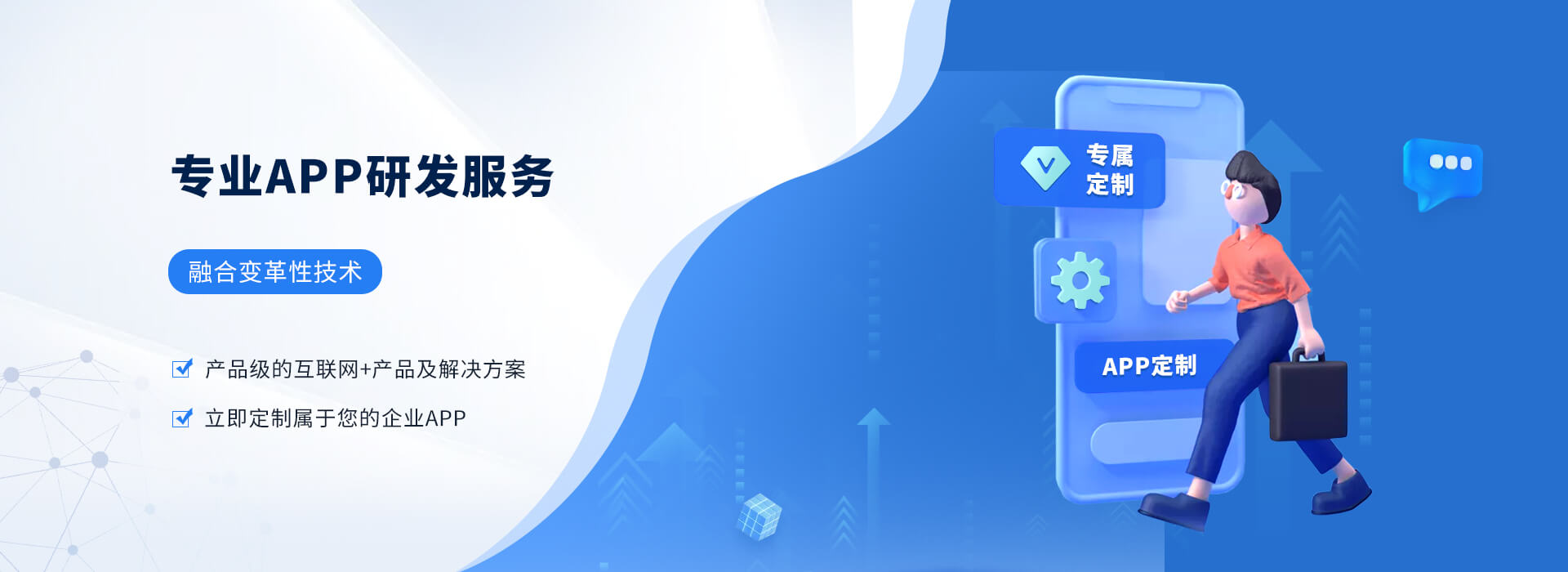 广州专业开发app公司,广州app开发公司哪家好 第3张 广州专业开发app公司,广州app开发公司哪家好 第3张