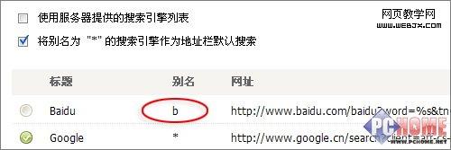 如何获取浏览器域名?查看当前网址域名 第3张 如何获取浏览器域名?查看当前网址域名 第3张