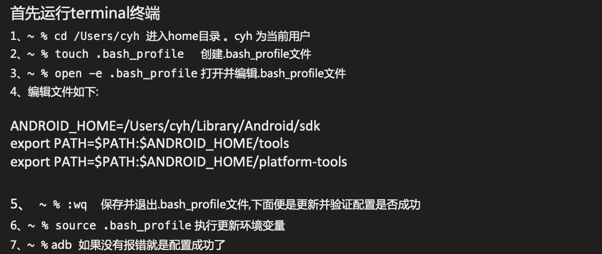 Mac配置ant怎么做,Mac系统如何配置环境变量 第1张 Mac配置ant怎么做,Mac系统如何配置环境变量 第1张