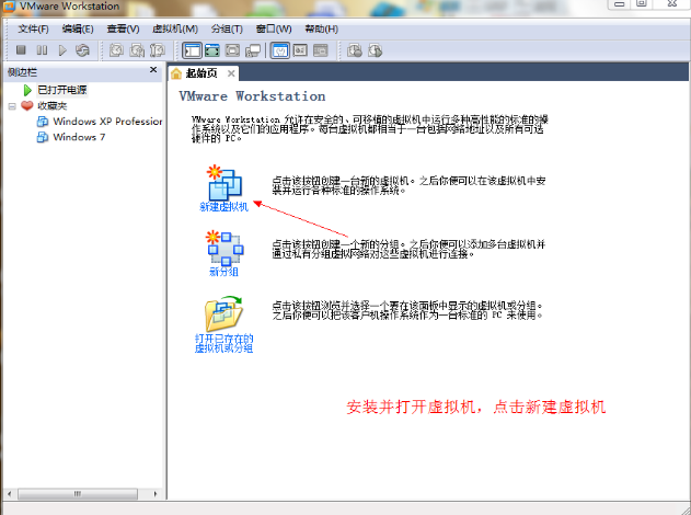 虚拟主机怎么安装win7系统 第3张 虚拟主机怎么安装win7系统 第3张