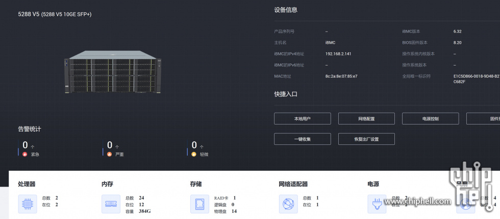 服务器设主页 第2张