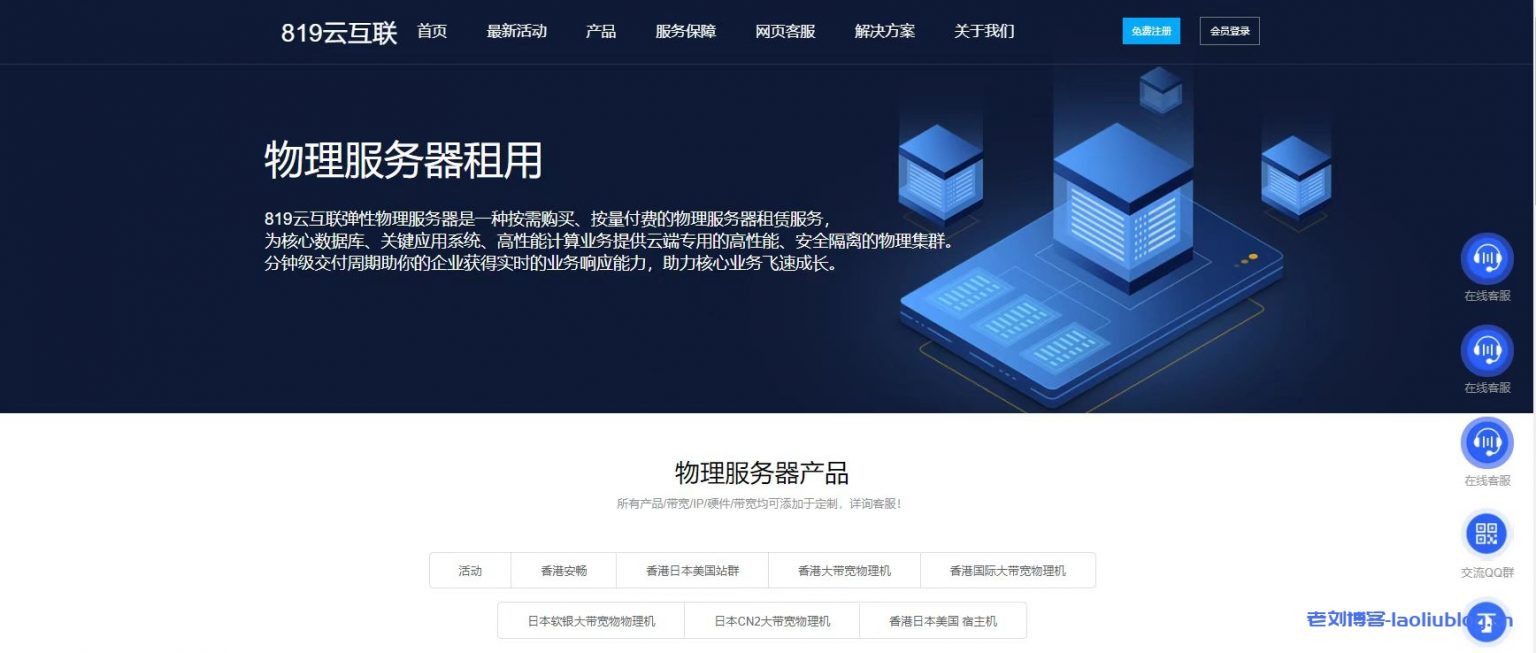 服务器设主页 第3张