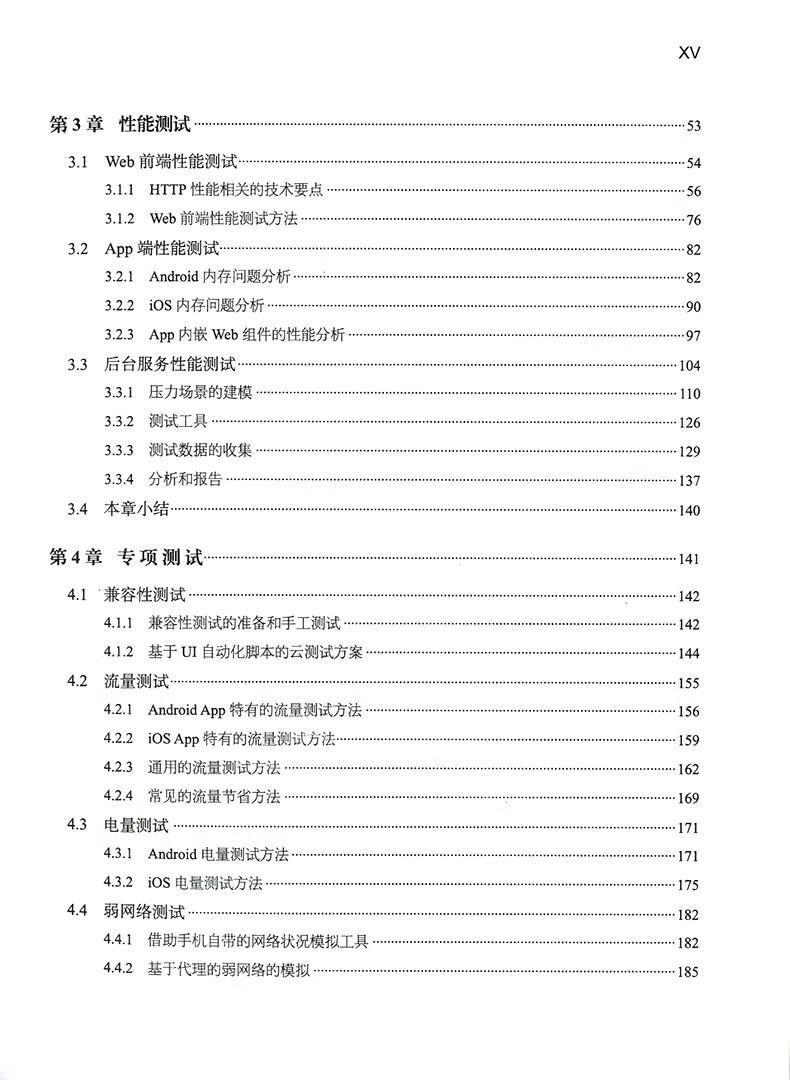 手机网站开发怎么做?手机网站开发教程PDF免费下载 第2张 手机网站开发怎么做?手机网站开发教程PDF免费下载 第2张