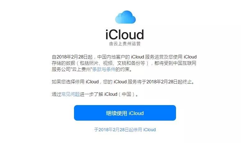 icloud服务器错误频繁出现,为何苹果icloud服务如此不稳定? 第2张 icloud服务器错误频繁出现,为何苹果icloud服务如此不稳定? 第2张