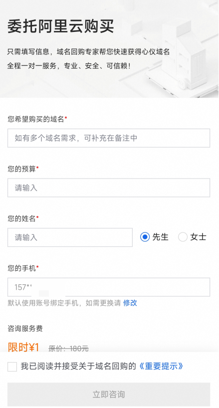 支付宝购买域名怎么操作?域名购买平台推荐 第3张 支付宝购买域名怎么操作?域名购买平台推荐 第3张