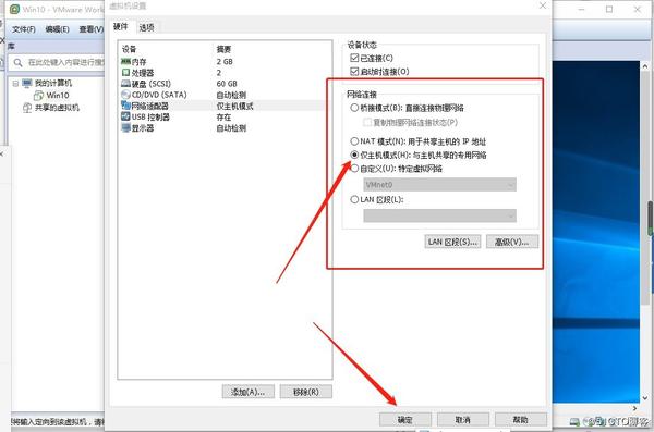 虚拟主机怎么连接win10
