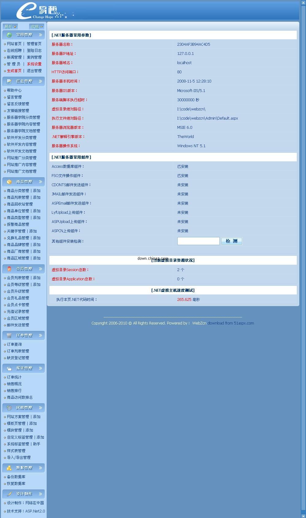 whms虚拟主机销售网站源码 第1张 whms虚拟主机销售网站源码 第1张