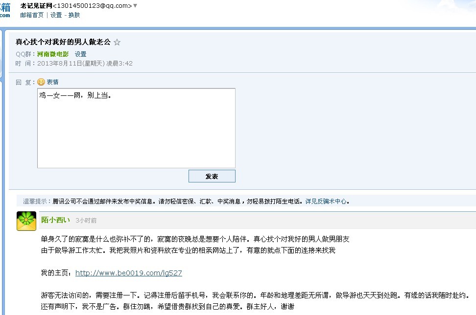 QQ邮箱频繁提示是什么原因?背后原因揭秘! 第2张 QQ邮箱频繁提示是什么原因?背后原因揭秘! 第2张