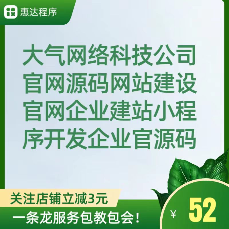 开发公司网站源码,开发公司网站源码多少钱 第1张 开发公司网站源码,开发公司网站源码多少钱 第1张
