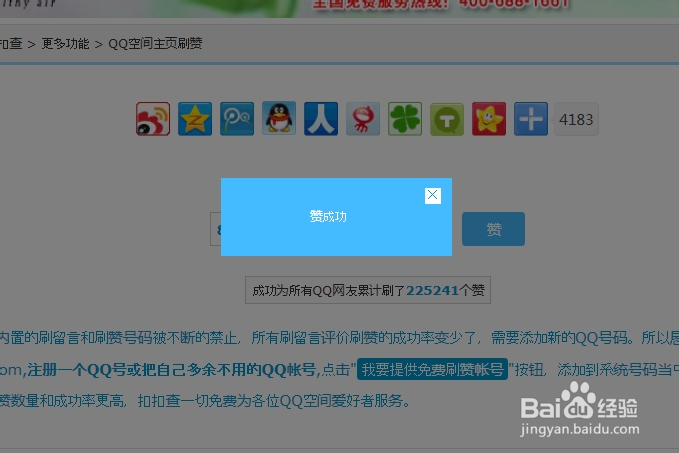 qq空间域名怎么删除,如何永久删除qq空间域名 第1张 qq空间域名怎么删除,如何永久删除qq空间域名 第1张