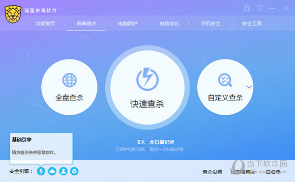 瑞星服务器杀毒软件效果如何?有哪些优势和不足? 第3张 瑞星服务器杀毒软件效果如何?有哪些优势和不足? 第3张