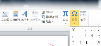 word文档中为何圆圈符号显示为十一而非预期字符? 第1张 word文档中为何圆圈符号显示为十一而非预期字符? 第1张