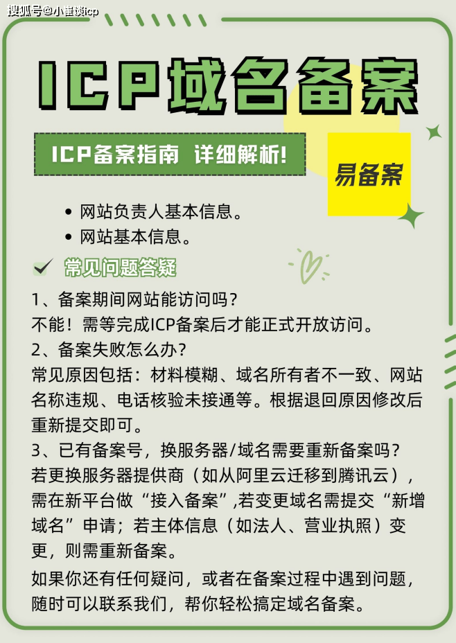 域名在哪备案号,域名备案查询入口