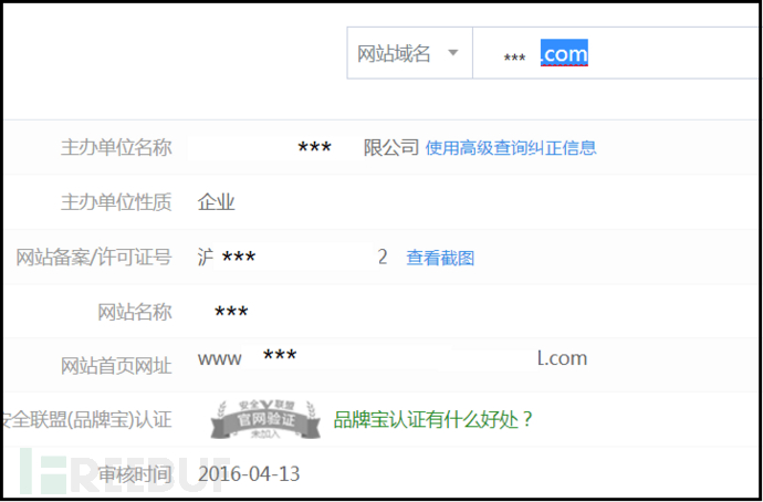 域名在哪备案号,域名备案查询入口