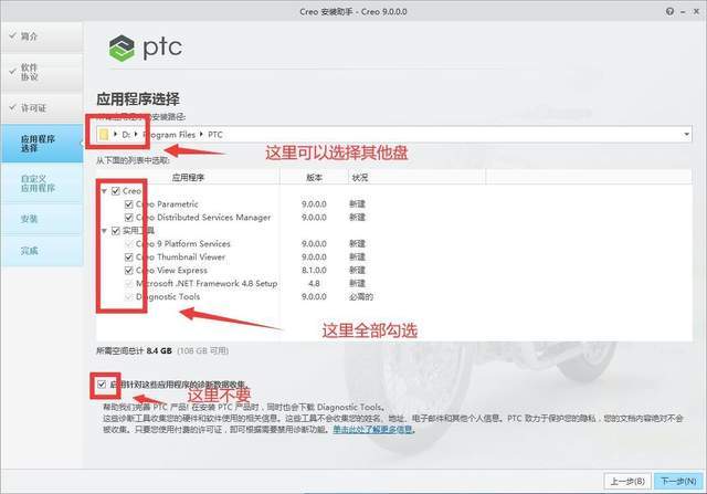 creo配置文件下载在哪里找?最新creo配置文件下载地址分享 第1张 creo配置文件下载在哪里找?最新creo配置文件下载地址分享 第1张