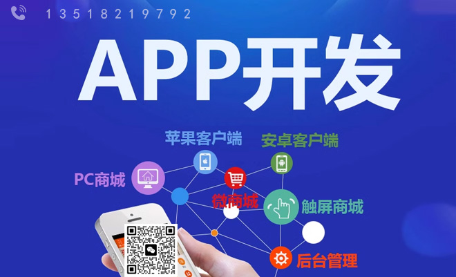 App开发必须要有网站吗,App开发要不要先做网站 第1张 App开发必须要有网站吗,App开发要不要先做网站 第1张