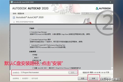 cad安装配置教程,cad安装失败怎么办 第2张 cad安装配置教程,cad安装失败怎么办 第2张