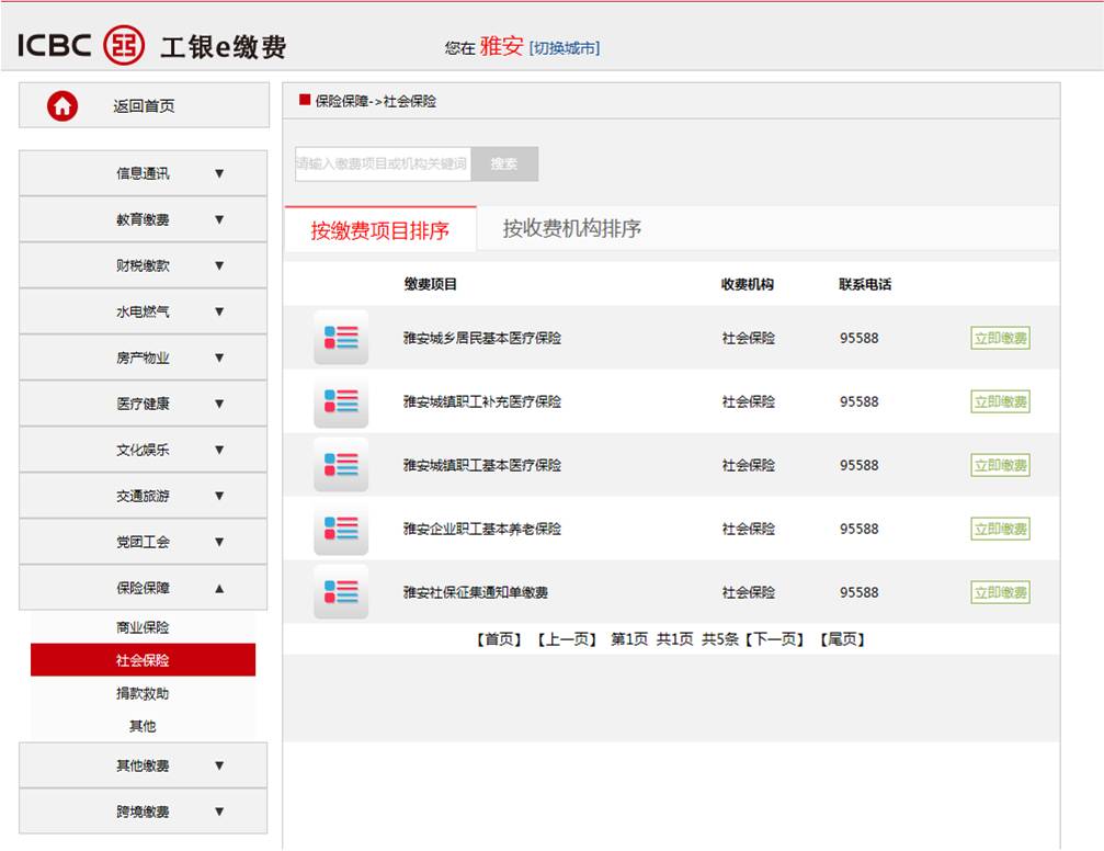 工行贵宾版域名是什么,工行贵宾版域名 第3张 工行贵宾版域名是什么,工行贵宾版域名 第3张