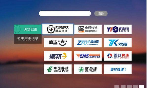 快递app的开发和创新,快递app开发需要多少钱,快递app开发公司 第2张 快递app的开发和创新,快递app开发需要多少钱,快递app开发公司 第2张
