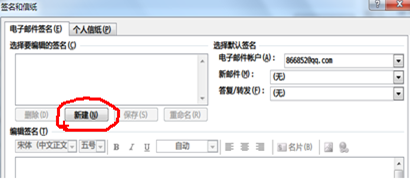 配置outlook 2010,outlook 2010邮箱设置教程 第3张 配置outlook 2010,outlook 2010邮箱设置教程 第3张