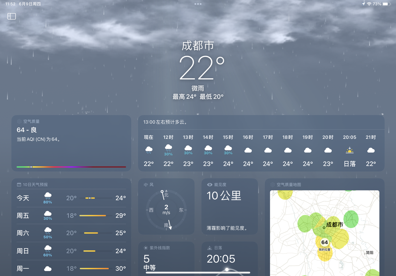 为什么我的iPad上打开天气应用却显示为网页格式?这正常吗? 第1张 为什么我的iPad上打开天气应用却显示为网页格式?这正常吗? 第1张