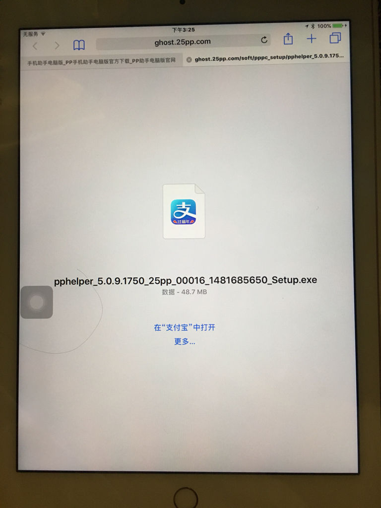 为什么我的iPad上打开天气应用却显示为网页格式?这正常吗? 第2张 为什么我的iPad上打开天气应用却显示为网页格式?这正常吗? 第2张