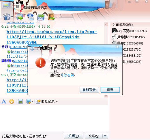为何我的QQ号会频繁无预警掉线?原因揭秘 第3张 为何我的QQ号会频繁无预警掉线?原因揭秘 第3张