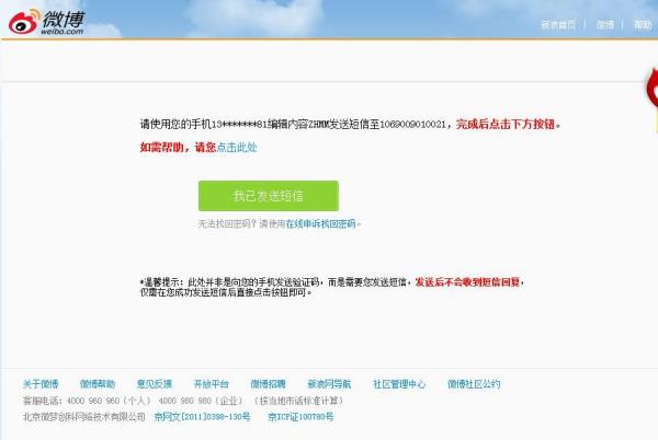 腾讯微博修改域名,腾讯微博域名变更 第2张 腾讯微博修改域名,腾讯微博域名变更 第2张
