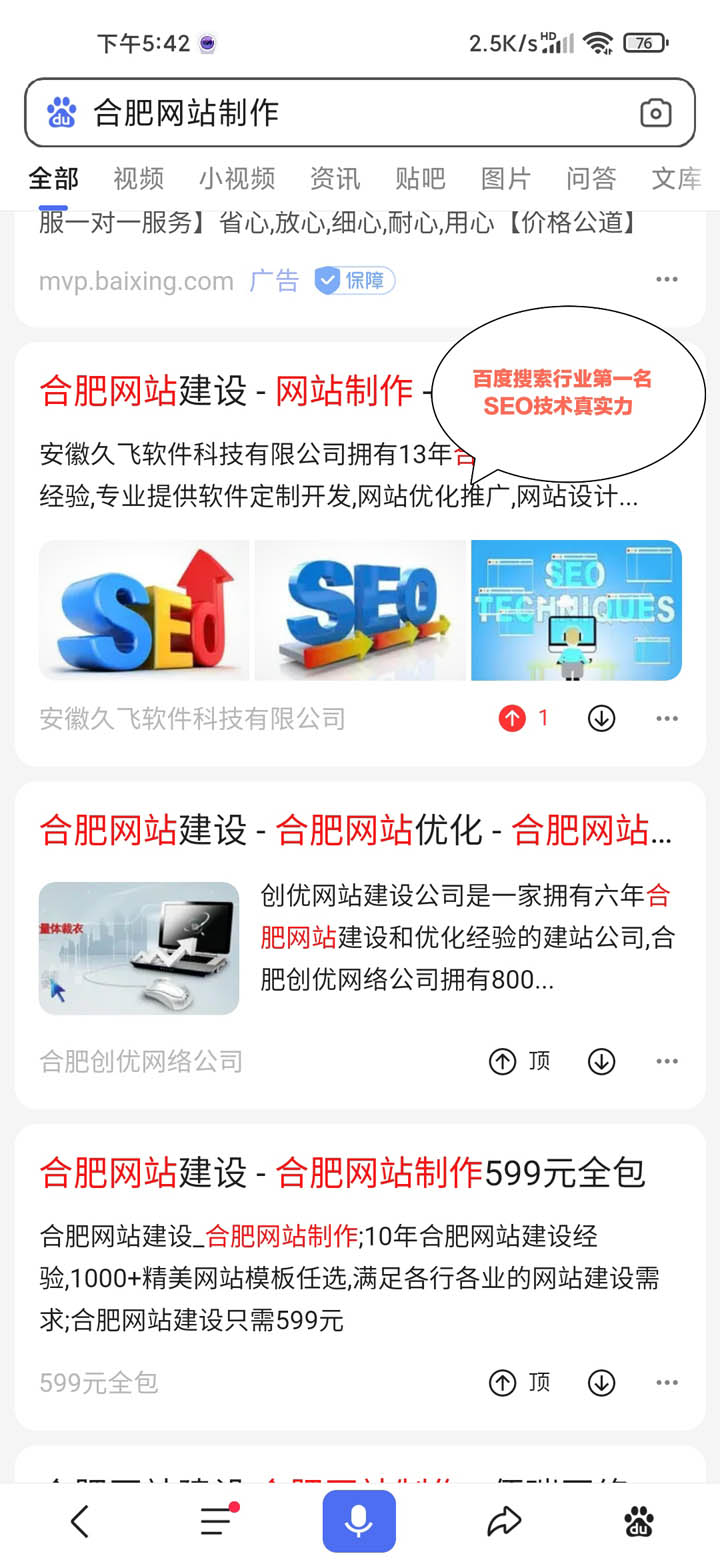 合肥互联网开发公司哪家好,合肥软件开发 第2张 合肥互联网开发公司哪家好,合肥软件开发 第2张