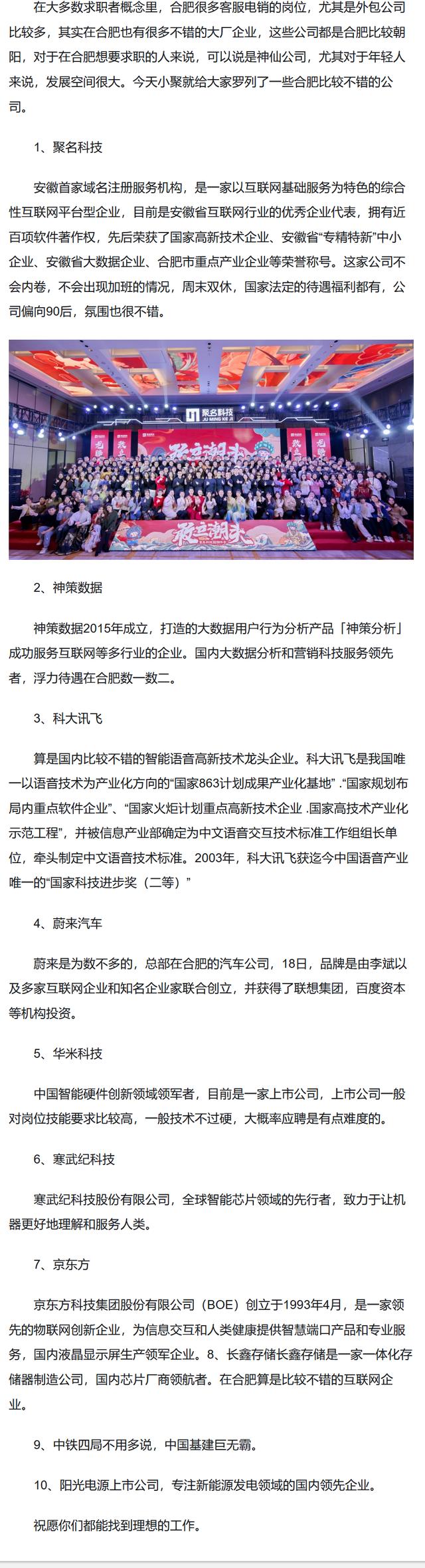 合肥互联网开发公司哪家好,合肥软件开发 第3张 合肥互联网开发公司哪家好,合肥软件开发 第3张