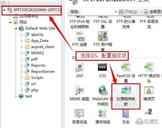 iis7 配置php,iis7配置php教程 第2张 iis7 配置php,iis7配置php教程 第2张