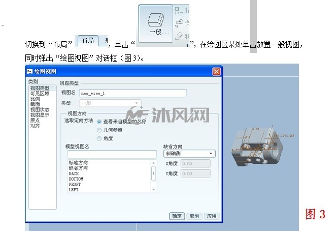 proe工程图配置怎么设置?proe工程图配置教程 第2张 proe工程图配置怎么设置?proe工程图配置教程 第2张
