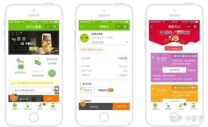 奶茶店的小程序开发怎么做?奶茶店小程序开发公司 第2张 奶茶店的小程序开发怎么做?奶茶店小程序开发公司 第2张