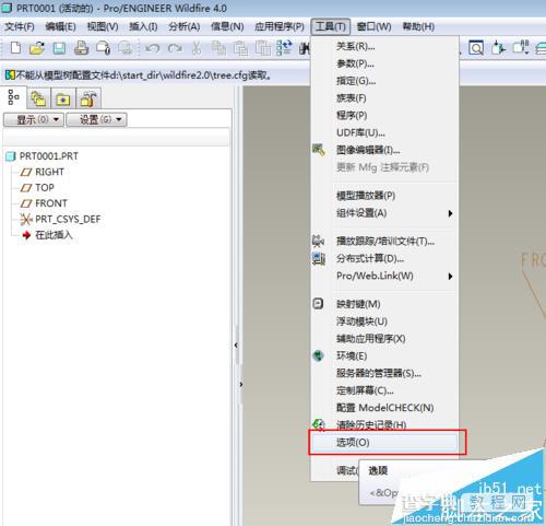 proe工程图配置怎么设置?proe工程图配置教程 第3张 proe工程图配置怎么设置?proe工程图配置教程 第3张