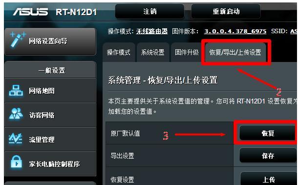 路由器配置清空怎么操作,路由器恢复出厂设置 第2张 路由器配置清空怎么操作,路由器恢复出厂设置 第2张