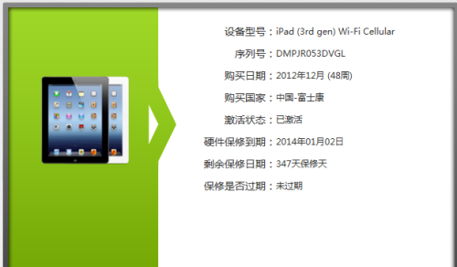 ipad配置查询怎么看,ipad配置查询 第2张 ipad配置查询怎么看,ipad配置查询 第2张