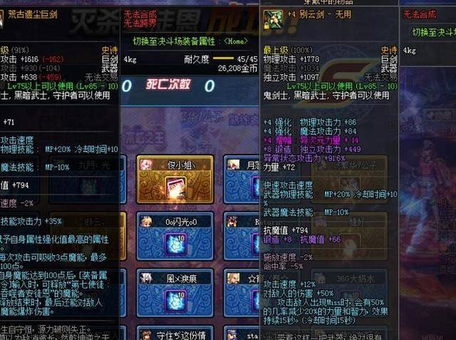 dnf打团最低配置是多少,dnf打团最低配置 第1张 dnf打团最低配置是多少,dnf打团最低配置 第1张