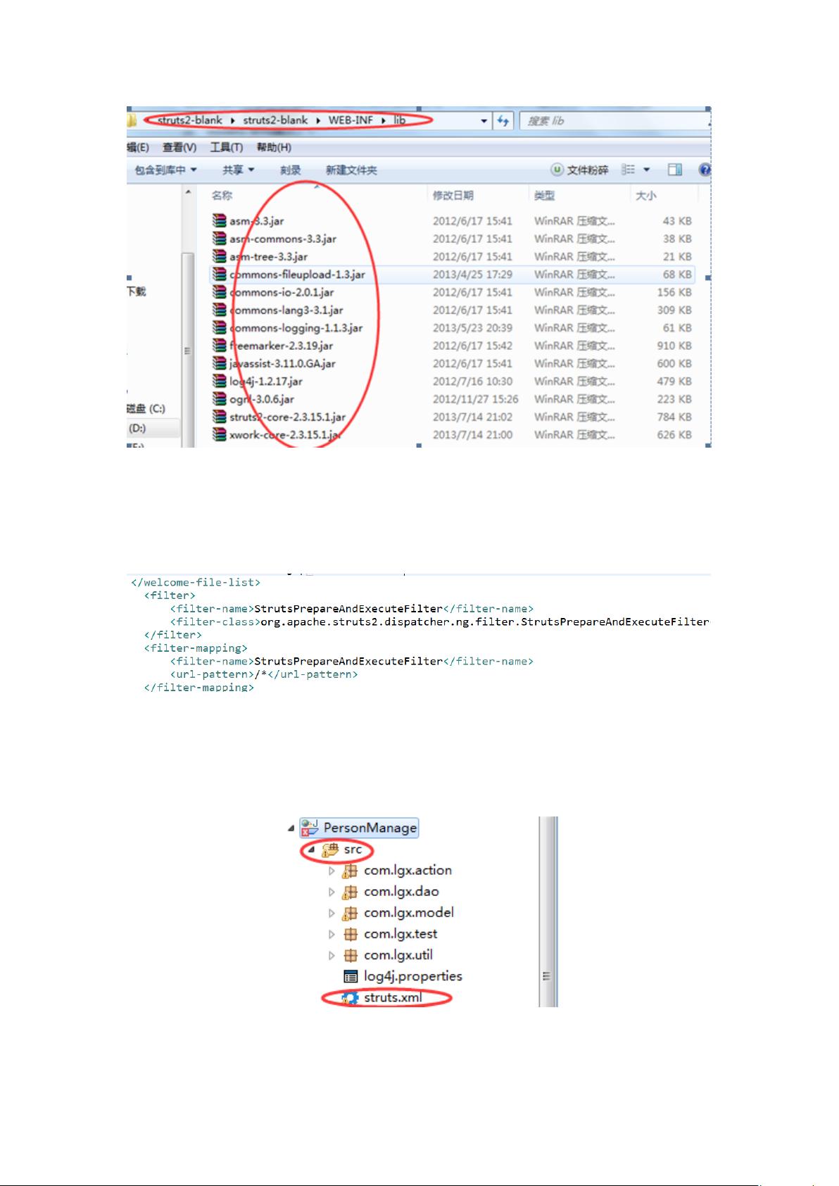 struts配置web.xml,struts2中web.xml配置详解 第2张 struts配置web.xml,struts2中web.xml配置详解 第2张