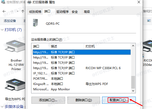如何配置打印机端口?打印机端口配置方法 第1张 如何配置打印机端口?打印机端口配置方法 第1张