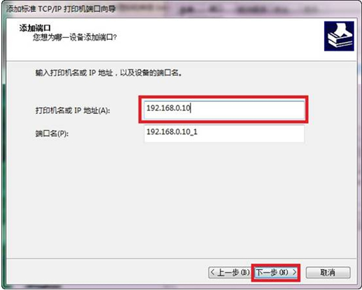 如何配置打印机端口?打印机端口配置方法 第3张 如何配置打印机端口?打印机端口配置方法 第3张