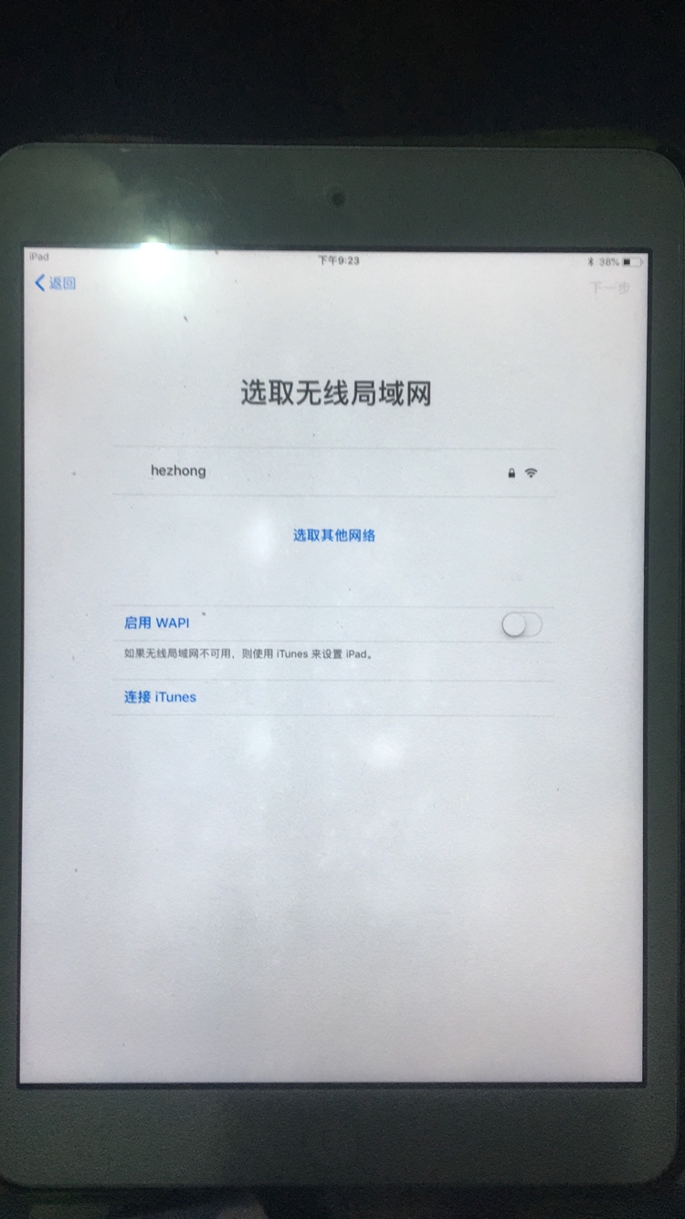 为何ipad更新总是需要联系特定服务器?背后原因是什么? 第3张 为何ipad更新总是需要联系特定服务器?背后原因是什么? 第3张