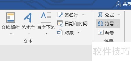 word软件中打字为何普遍采用字母而非其他符号?探究其背后的设计逻辑。 第2张 word软件中打字为何普遍采用字母而非其他符号?探究其背后的设计逻辑。 第2张