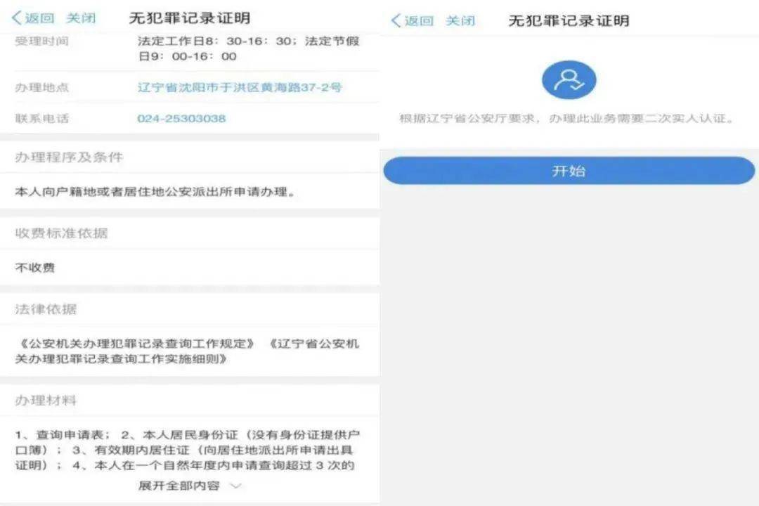 辽事通认证失败原因揭秘,究竟是什么阻碍了认证过程? 第3张 辽事通认证失败原因揭秘,究竟是什么阻碍了认证过程? 第3张