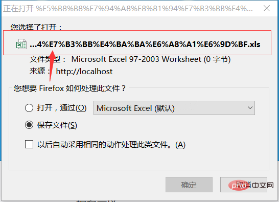 Java保存文件名乱码如何解决? 第1张 Java保存文件名乱码如何解决? 第1张