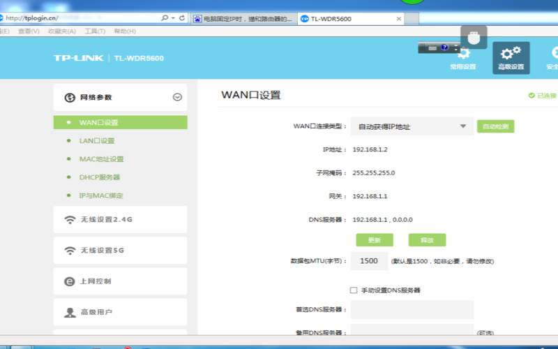 配置路由器网关,路由器网关怎么设置 第3张 配置路由器网关,路由器网关怎么设置 第3张