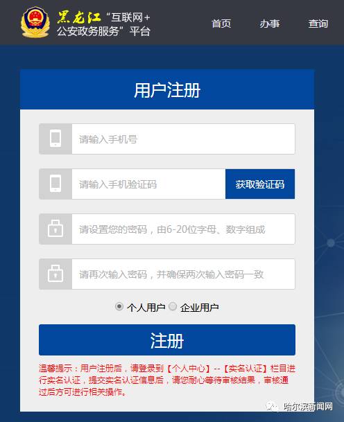 黑龙江域名备案需要多久,域名备案流程 第3张 黑龙江域名备案需要多久,域名备案流程 第3张